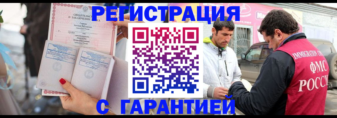 временная регистрация в Кирове