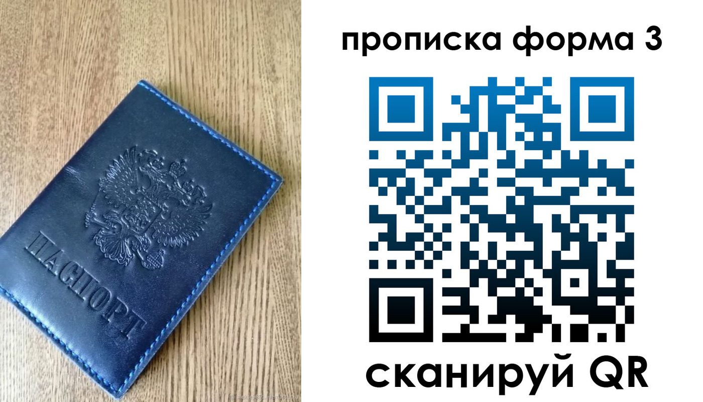 временная регистрация купить в Кирове