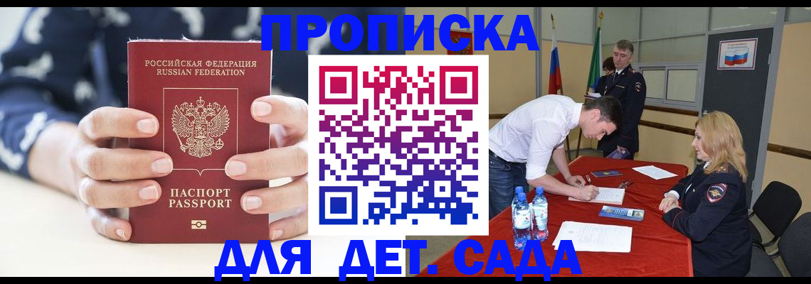 прописка регистрация в Кирове