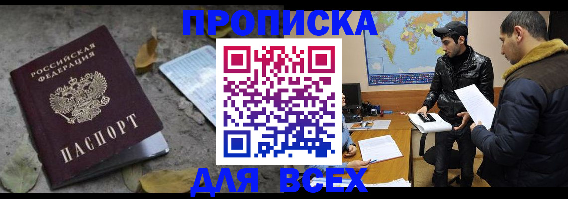 временная регистрация 2025 в Кирове