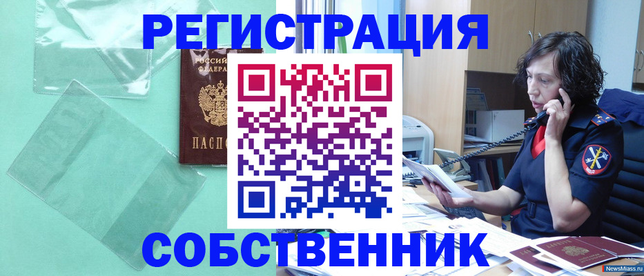 временная регистрация в квартире в Кирове