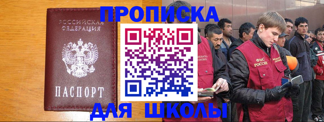 временная регистрация в Кирове