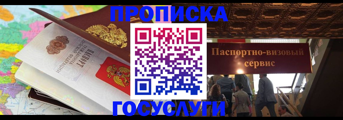 прописка для кредита в Кирове